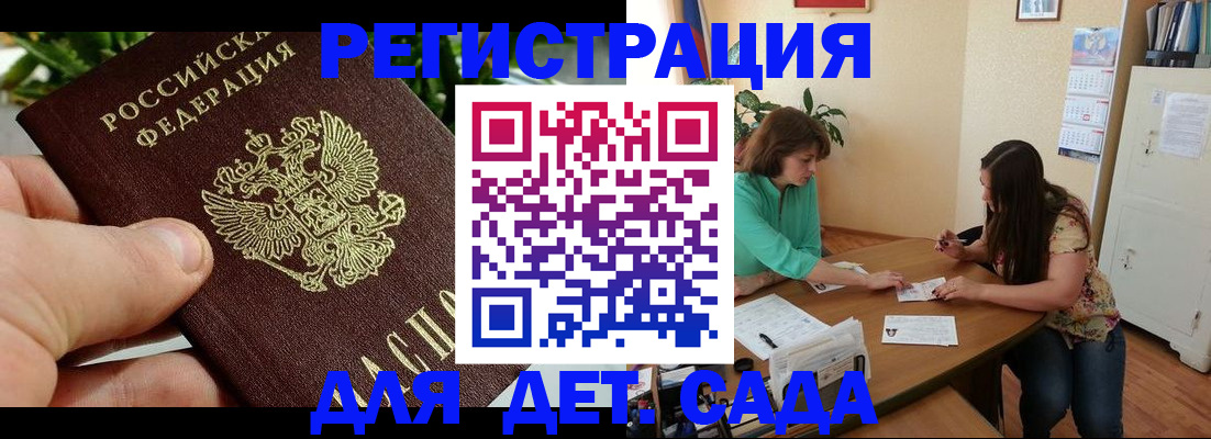 прописка для военкомата в Нарткале